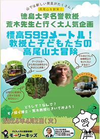 フライヤー1