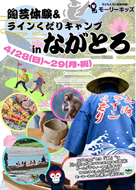 フライヤー2
