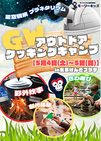 フライヤー3