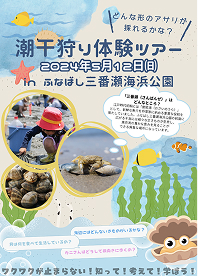 フライヤー4