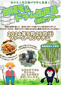 フライヤー5