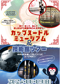 フライヤー6