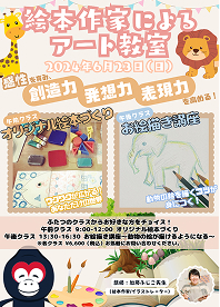 フライヤー8