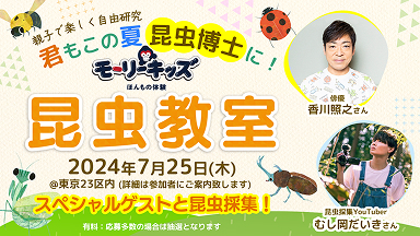 フライヤー9