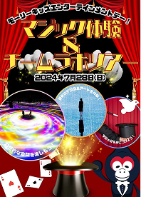 フライヤー11