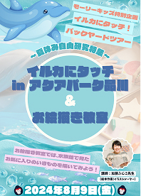 フライヤー14