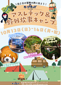 フライヤー21