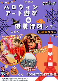 フライヤー22