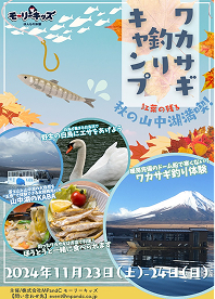 フライヤー24